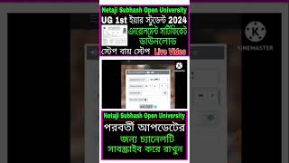 NSOU UG 2024 Enrollment Certificate Download Step by Step NSOU UG Admission 2024 [upl. by Norraj262]