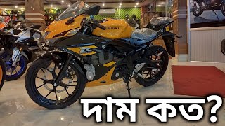 দাম কত Suzuki GSXR150  Suzuki GSXR150 2023 Price In Bangladesh  GSXR150 ABS Price  Arman Saroar [upl. by Pfeffer]