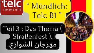 Mündlich Telc B1  Teil 3 Das Thema  Straßenfest  موضوع مهرجان الشوارع [upl. by Jemena785]