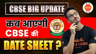 Important Update About Exam Date Sheet🔥😱 CBSE Class 10th Board Exams 2024  Students Must Know🤔 [upl. by Mohr]