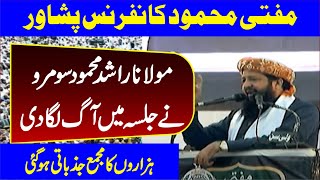 Mufti Mehmood Conference In Peshawar  Maulana Rashid Mehmood Sumro Emotional Speech [upl. by Og780]