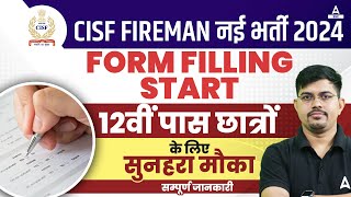 CISF Fireman New Vacancy 2024  CISF Fireman Form Filling Start  CISF Constable Fireman Vacancy [upl. by Anwadal]