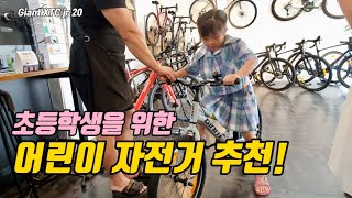 그녀의 인생 첫 자전거 어린이 자전거 추천 bike [upl. by Supat]