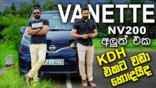 Nissan Vannet NV200  Full Review Sinhala [upl. by Kirsteni]