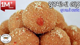 ગુજરાતી સ્ટાઇલ ચુરમાના લાડુ  Churma Na ladva Recipe In gujarati Churma Ladoo Recipe  churma laddu [upl. by Aguste]