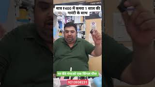 Cctv camera wholesale Market india cctv b spy india instagram [upl. by Vassili]