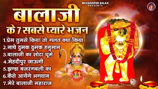 बालाजी के के 7 सबसे प्यारे भजन  मेहंदीपुर बालाजी भजन  Mehandipur Dham Bhajan  Balaji ke Bhajan [upl. by Hsatan]