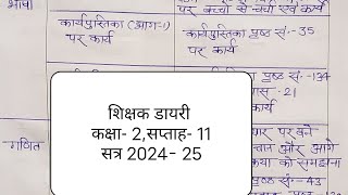 TEACHER DIARY CLASS2 WEEK11शिक्षक डायरी कक्षा 2 सप्ताह 11सत्र 2024 25 [upl. by Adnir]