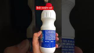 रिन वाइटनर कैसे उपयोग करे Rin Ala Whitener । how to use Rin Ala Fabric Whitener in washing mashine [upl. by Ilagam]