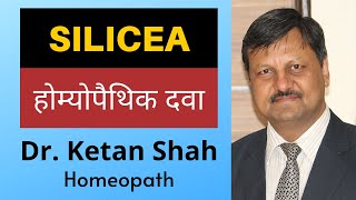 SILICEA  Homeopathic Medicine  Hindi  Dr Ketan Shah [upl. by Fenner]