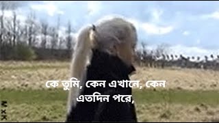 কে তুমি কেন এখানে কেন এতদিন পরে Ke Tumi  Tahsan [upl. by Pich]