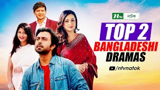 Top 2 Bangladeshi Dramas  Apurba Zahid Hasan Tisha Sarika Sabrin Purnima  Bangla Natok 2024 [upl. by Annekim384]