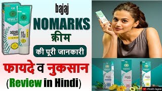 BAJAJ NOMARKS Cream for Normal Skin Review in Hindi  Use Benefits amp S Effects  HEALTH JAGRAN [upl. by Ainet]