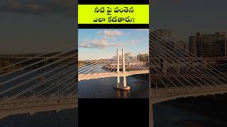 How Bridges are Built in Water in Telugu Underwater bridge constructionshorts [upl. by Kramal934]