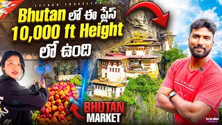 Tigers Nest Paro  Bhutan Local Market  Telugu Traveller [upl. by Ardnohs]