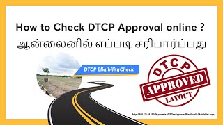 How to Check DTCP Approved plot or layout in tamil I உங்கள் நிலம் DTCP Approval பெற்றதா இல்லையா [upl. by Aschim566]