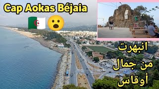 cap aokas🤩 Béjaia Algeria un endroit paradisiaque 🇩🇿 أوقاس بجاية الجزائر [upl. by Daven606]