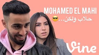 اذكى حلاب في التاريخ 😎  Mohamed El Mahi [upl. by Puri]