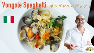 🇮🇹ボンゴレスパゲッティHow to make【Vongole Spaghetti 】Recipe from Italy 4 [upl. by Elyad]