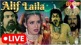 Alif Laila Live  अरेबियन नाइट्स की रोमांचक कहानियाँ  Alif Laila  Dabangg TV [upl. by Breena]