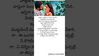 Chuttamalle song lyrics P2  Devara Second Single  NTR  Janhvi Kapoor  song devara shorts [upl. by Keri495]