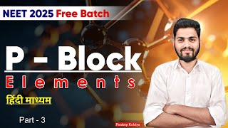 P  Block Elements  Lec  3  NEET 2025 Hindi Medium  Free Batch  Pradeep Kolsiya [upl. by Rogerg94]