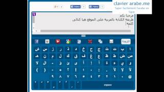 clavier arabe  clavierarabeme [upl. by Crispen]