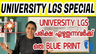 KERALA PSC 🎯 UNIVERSITY LGS MAINS  SURE SHOT QUESTIONS  PSC PREVIOUS  Harshitham Edutech [upl. by Spillihp]