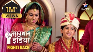 NEW SAVDHAAN INDIA  FIGHT BACK NOW  Kaise hua ek sasur ka pardafaash  NEW FULL EPISODE [upl. by Alby]