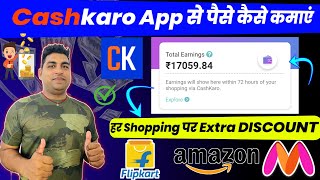 Cashkaro App Se Paise kaise kamaye  Cashkaro App  How To Use Cashkaro App [upl. by Ahcmis74]