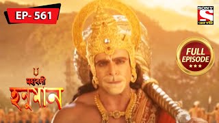 Veermani Invokes Lord Shiva  Mahabali Hanuman  Ep 561  Full Episode  13 January 2022 [upl. by Wagstaff]