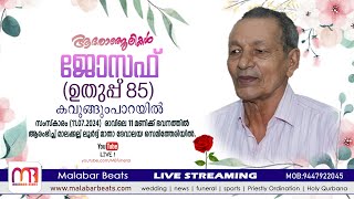 ജോസഫ് ഉതുപ്പ് 85 കവുങ്ങുംപാറയിൽ funeral live  Malakkallu  malabar beats [upl. by Lamont]