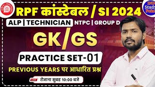 RPF Constable SI 2024 Gk GS Practice Set 1 Science Previous Year Question For RRB ALP TECRPF [upl. by Verlie]