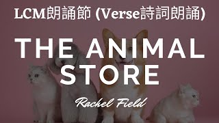 The Animal Store by Rachel Field LCM SPEECH FESTIVAL 誦材 [upl. by Samtsirhc]