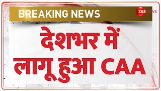 Citizenship Amendment Act देश में लागू हो गया CAA  Breaking News  CAA Rules Implemented  Hindi [upl. by Eniala804]