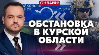 ⚡️ВСУ ВЗЯЛИ СУДЖУ и идут дальше Новое собрание Путина по Курску Лукашенко заговорил о крахе России [upl. by Arola]