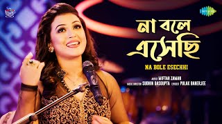 Na Bole Esechhi  না বলে এসেছি  Priyanka Biswas  Arati Mukherjee  Bengali Cover Song  বাংলা গান [upl. by Wehner20]