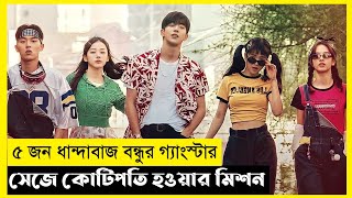 Seol Vibe Movie Explain In BanglaKoreanDramaThe World Of Keya [upl. by Emixam498]