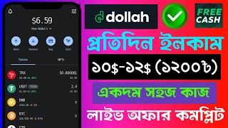 Dollah🔥 Daily Income 10122000 ৳ Easy Way Complete Work Video Live Offer Complete Free cash [upl. by Juetta]