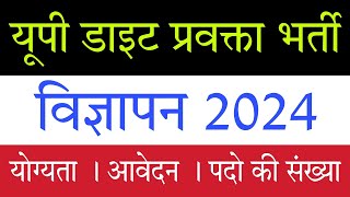 UP DIET Lecturer Vacancy 2024 आ गया [upl. by Griffie]