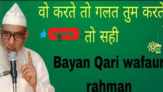 वो करें तो शिर्क तुम करो•••💯🕋👍♥️islamicbayan Qari wafaur rahmanyoutube viralvideo [upl. by Orman]