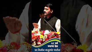 नितीन बानुगडे पाटील । Latest Speech  Motivational Video for Youth  Nitinbanugade  marathilive [upl. by Boeke]