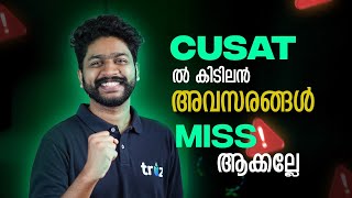 CUSAT CAT Application Date Extended ❗ How to get admission in CUSAT for MSc CUSAT CAT 2024 [upl. by Wiles]