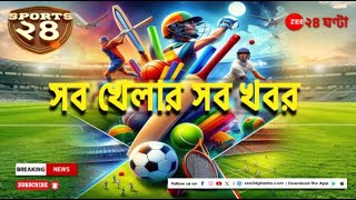 Sports 24  ময়দান থেকে বিশ্বফুটবল সব খবর একসঙ্গে  Zee 24 Ghanta [upl. by Atilamrac]