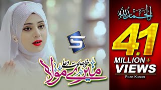 Fozia Khadim New Heart Touching Dua  Mere Moula  Studio5 [upl. by Aihsiyt]