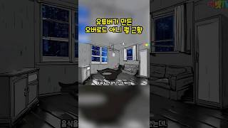 디스토피아 세계의 어른이 살아가는 방법 [upl. by Ordnaxela]