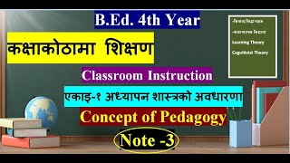 सिकाइ सिद्धान्तहरू संज्ञानात्मक सिद्धान्त  कक्षाकोठामा शिक्षणCognitivist TheoryNepali Note 3 [upl. by Oiraved]