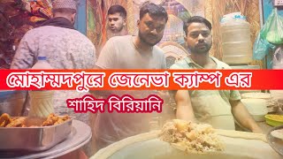 Mohammadpur Geneva Camp Bobar Biryani  Kamal Biryani  Shahid Biryani review bangla 2023 ZK Vlogs [upl. by Aretina946]