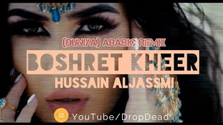 Boshret kheir duniya lyrics  Hussain Aljassmi [upl. by Lilhak]