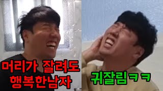 머리밀다가 귀자르기ㅋㅋ피만 보면 아픈가보넼ㅋㅋkingbs777 모음집 [upl. by Myrle]